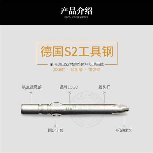 高强度电动螺丝刀头801电批头5mm强磁性十字电批头加长十字批头 - 图1