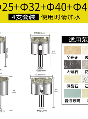 玻璃钻孔器金刚砂圆形开口陶瓷钻孔大理石玻化砖打孔神器转头