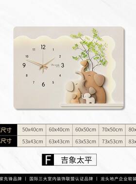 大象电表箱装饰画钟表2025新款免打孔配电箱遮挡时钟挂画强弱电盒