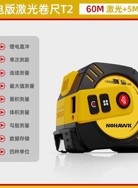 红外线激光测距仪高精度卷尺测量仪户外手持距离电子尺量房仪木工
