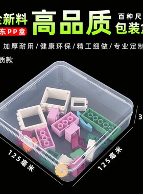 pp盒透明塑料盒子正方形加高有带盖环保收纳盒小产品礼品样包装盒