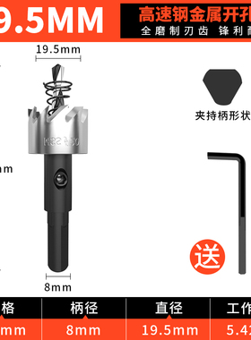 德国金属开孔器不锈钢专用钻头高速钢圆形铝合金开口扩孔打孔神器