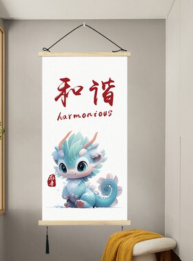 2024龙年喜庆装饰画客厅餐厅背景墙新年挂画电表箱遮挡画