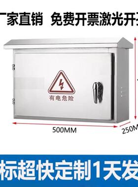立杆加厚304不锈钢明装电气柜电源箱定做仪表箱配电箱明装箱家用