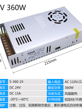 温控 12V30A开关电源24V360W灯带监控12V40A500W广告招牌变压器