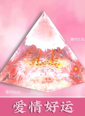 【已祝福】金字塔天然黄水晶招财好运吸金摆件家居装饰办公室礼品