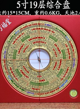 正品万福堂铝镁合金罗盘高精度专业纯铜5寸7寸8寸三元三合综合盘