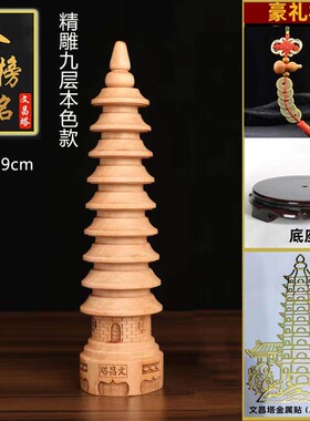 五台13层桃木文昌塔六道木九层十三层书房桌面摆件学生山金榜题名