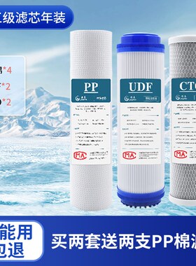家用通用净水器滤芯 五级过滤PP棉RO膜 10寸前三级过滤套装 反渗