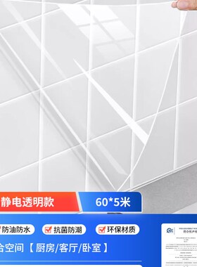 极简风~~厨房防油防高温贴纸静电墙贴灶台油烟机瓷砖墙面贴膜