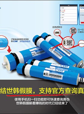 世韩RO膜CSM反渗透RE1812-HR50/75/100G/2/3/4/600纯净水机器滤芯