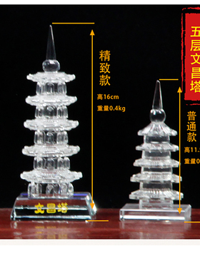 白水晶文昌塔工厂店摆件13十三层的9层九层办公室书桌书房工艺品