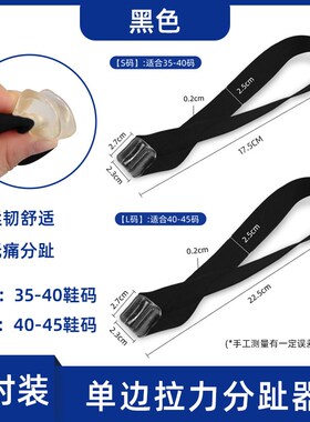 德国拇指外翻矫正器脚趾矫正器大母脚趾头分趾器大脚骨纠正可穿鞋