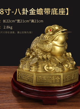 三足铜金蟾蜍纯铜金蟾摆件客厅三脚金蝉店铺家居玄关装饰开业礼品