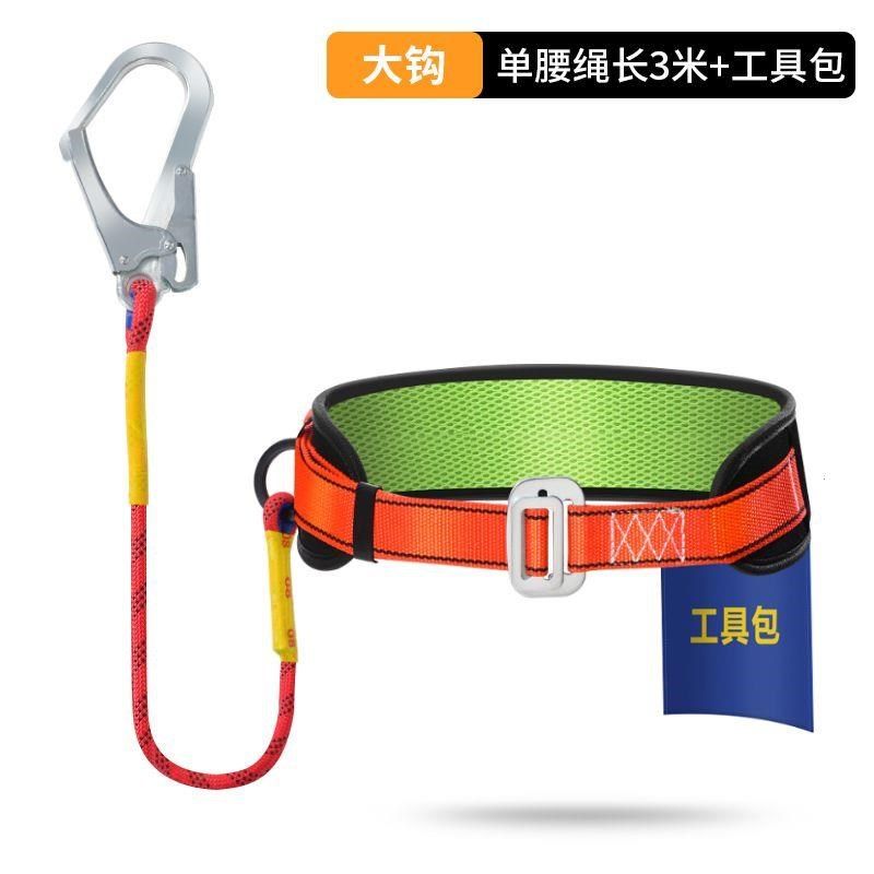 德国进口耐用单腰式安全带高空作业加厚户外保险绳防坠落国标挂钩,淘宝优惠券,粉丝福利购,淘宝优惠卷