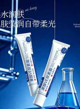 【软化角质 男女通用】使密康果酸尿素霜滋润干裂维生素e乳不油腻