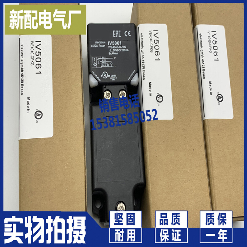 全新IV5004 IV5007 IV5025 IV5001 IV5002 IV5003方形接近开关* - 图2