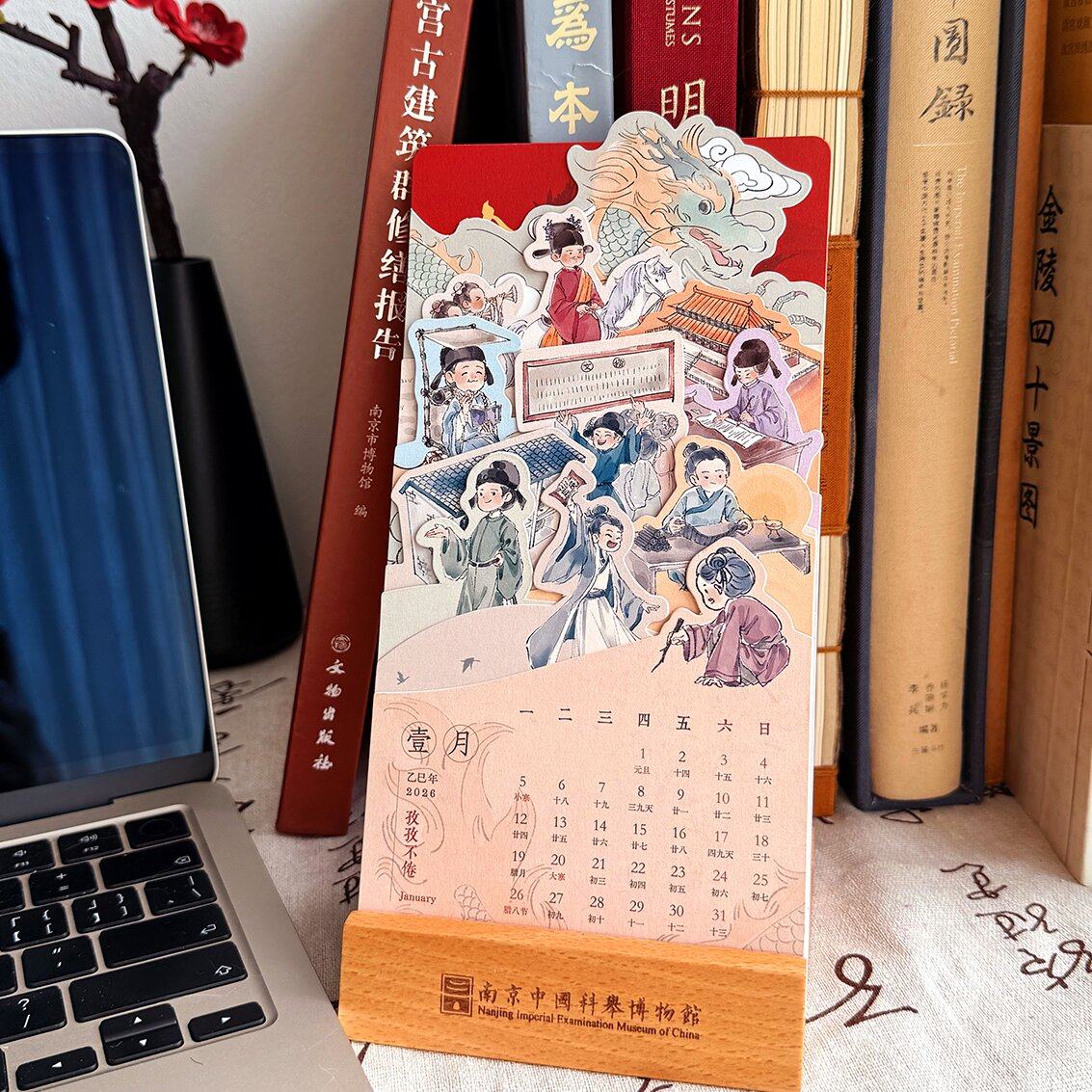 中国科举博物馆文创状元历2026台历月历考学上岸新年好运礼物南京