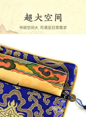 经书收纳袋子高档装全袋装双层