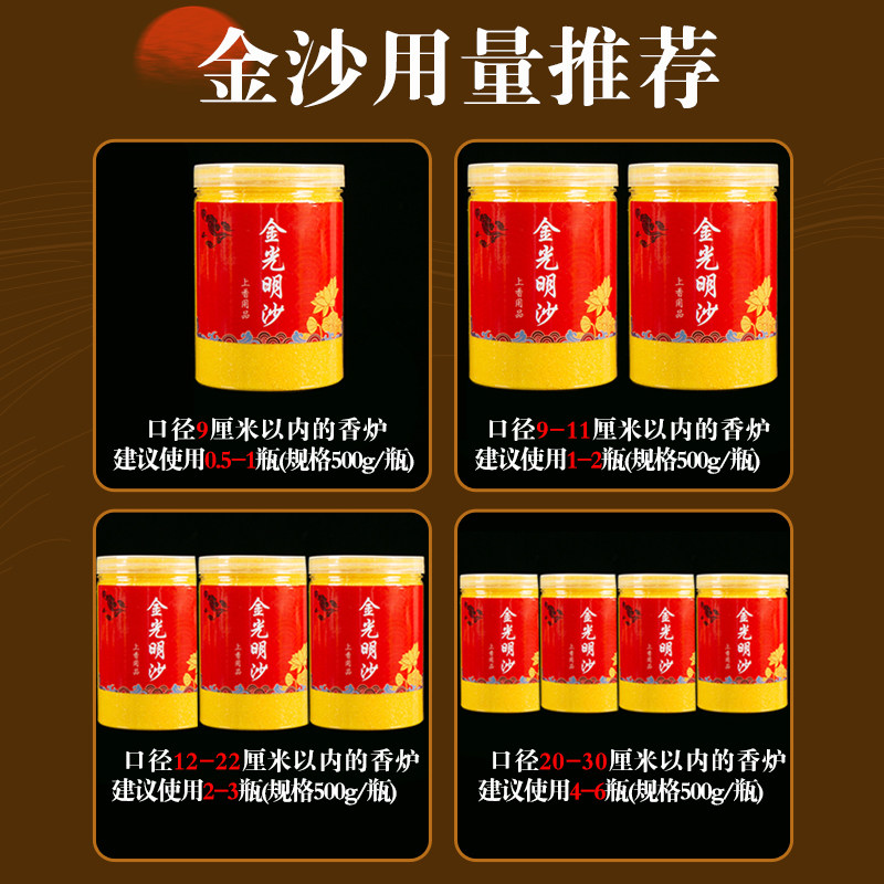 香炉专用金沙香灰粉家用室内专用沙金玉明沙香炉上香插香金沙香灰,淘宝优惠券,粉丝福利购,淘宝优惠卷