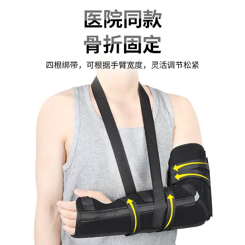 医用肘关节固定支具上肢手臂胳膊骨折前臂吊带康复支架护具夹板 - 图0