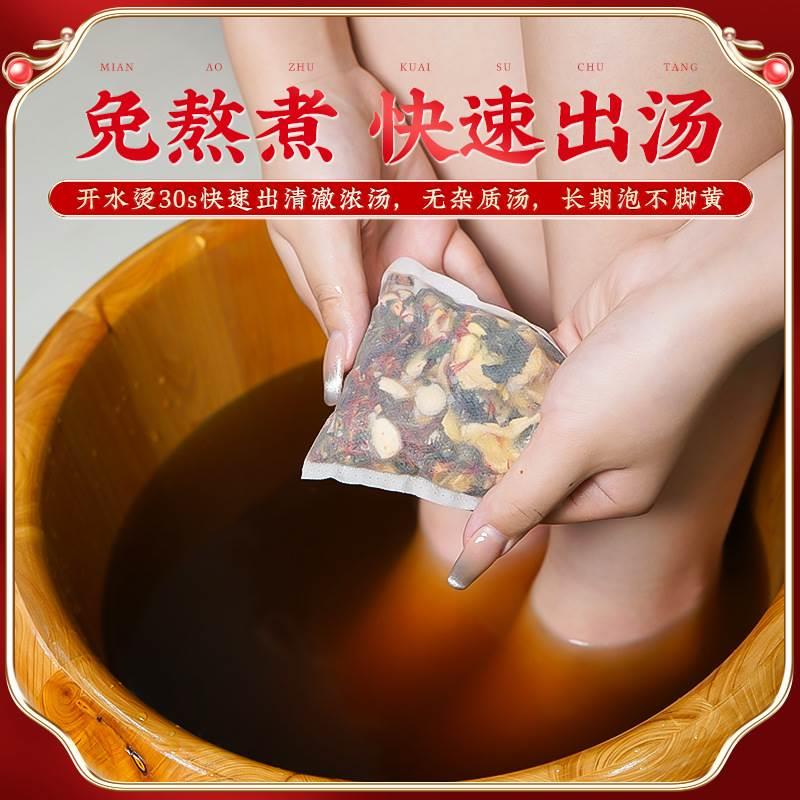 足浴包脚气4味泡脚包艾草红花老姜益母草真材实料免熬煮草本足浴 - 图2