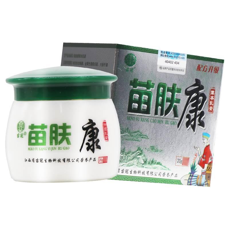 【正品 买1送1】苗冠苗肤康草本乳膏 - 图0