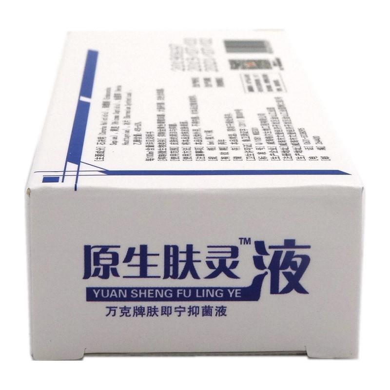 原生肤灵液6ml【买3送1买5送2】肤灵液万克肤即宁抑菌液-图3