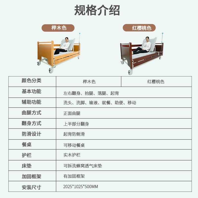 电动护理床家用多功能瘫痪病人老人全自动翻身床医护医院病床 - 图3