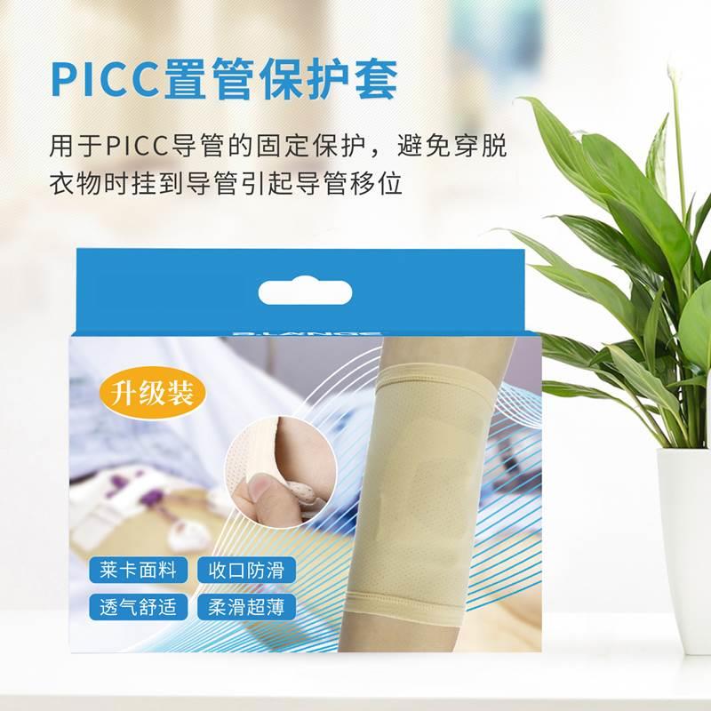 picc置管保护套上臂洗澡防水留置静脉针化疗袖套手护理维护包透气 - 图2