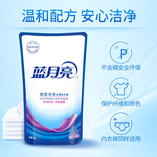 蓝月亮洗衣液深层洁净除螨袋装薰衣草香家用专用官方正品 - 图3