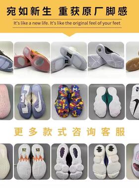 专业修复篮球鞋换底换底换气垫