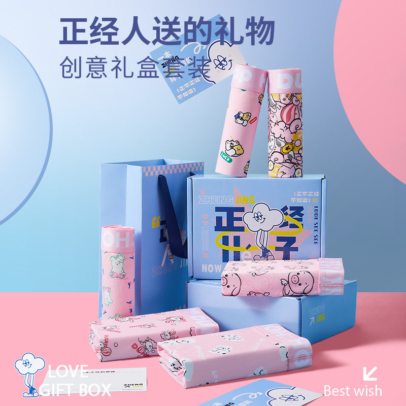 速发粉色内裤礼盒人士情侣情男节孩男友可爱男送潮流大码平角短裤 - 图0