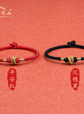 速发2024龙本命年红绳编织绳手工金刚结男士大红色手绳红手