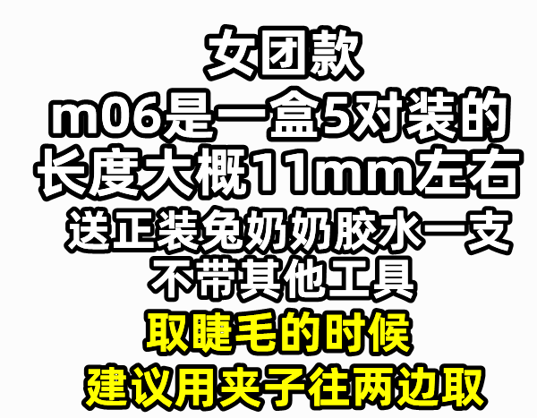 兔奶奶A型仙子透明梗整条仙女