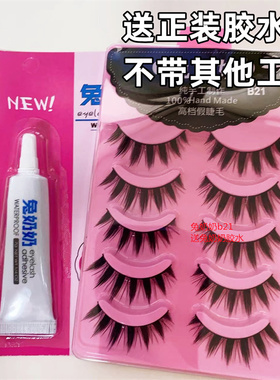 兔奶奶大眼硬梗双眼皮A型