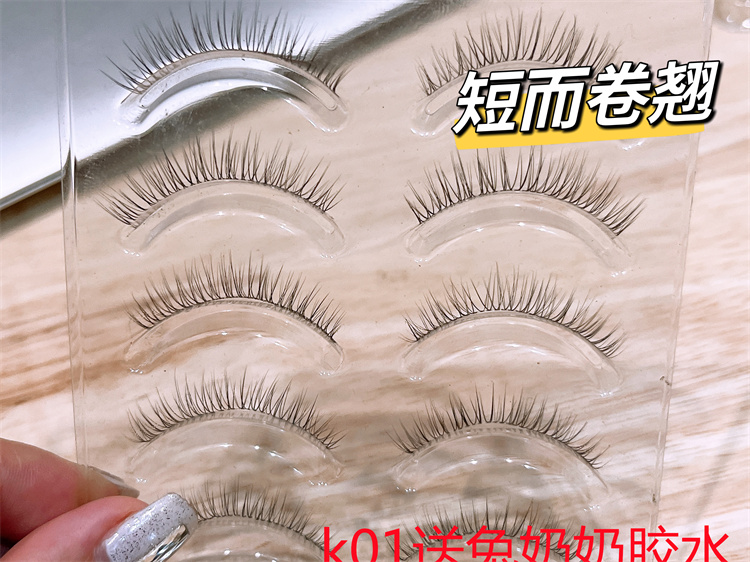 兔奶奶K01眼睫毛自然仿真柔软轻盈空气磨尖卷翘透明梗 - 图1
