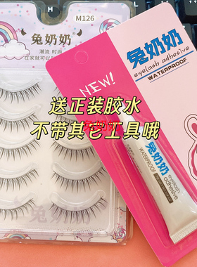 兔奶奶M126化妆师推荐女团仙子毛