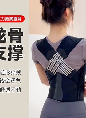 驼背矫正器女成人开肩矫姿带改善脖子前倾神器直腰矫正驼背