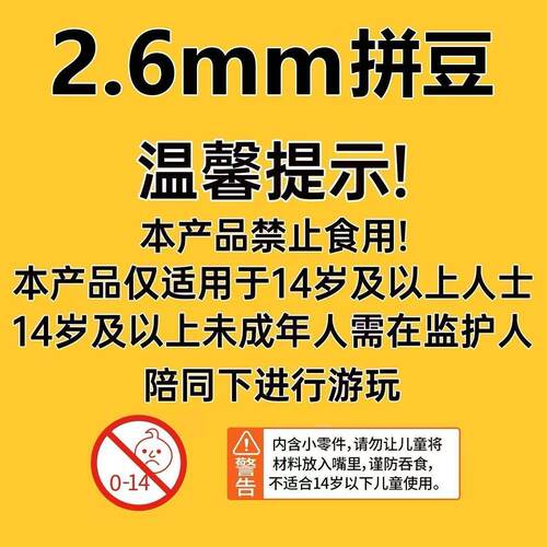 coco拼豆补充包颗粒2.6mm立体升级mard高品质221融合豆手工材料包 - 图1