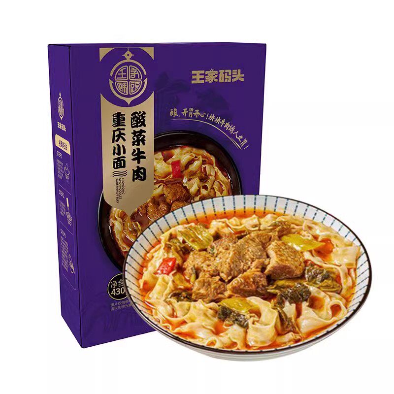 王家码头正宗重庆老坛酸菜牛肉面大块牛肉懒人方便早餐原汤牛肉面