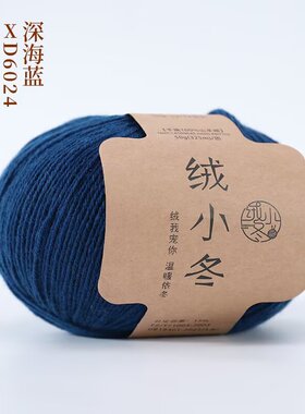 新品100%纯羊绒毛线团 正品26/4股手工编织毛衣外套DIY围巾帽子线