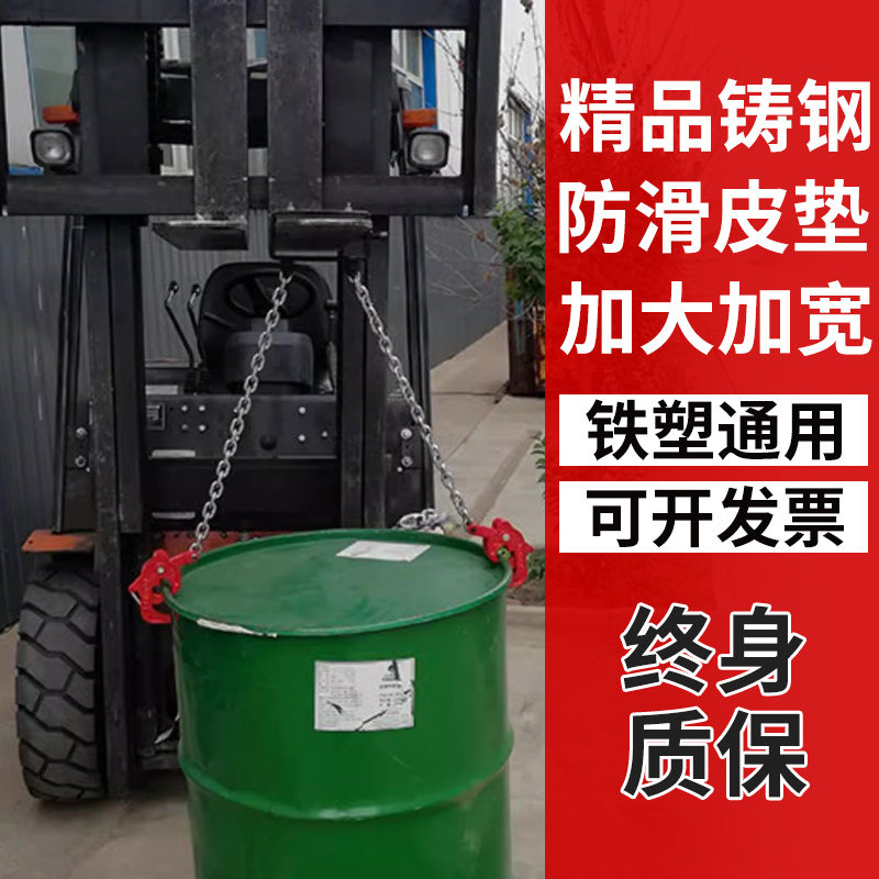 油桶吊钳吊钩勾卸桶铁桶塑料桶神器搬运油桶吊具夹桶器叉车专用 - 图0