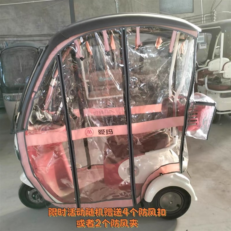 专业定制爱码一体蓬车雨帘爱码开心CQ700透明帘X防雨篷布粉色 - 图0