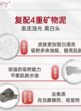 【仅一单】壬二酸净肤清洁泥膜棒