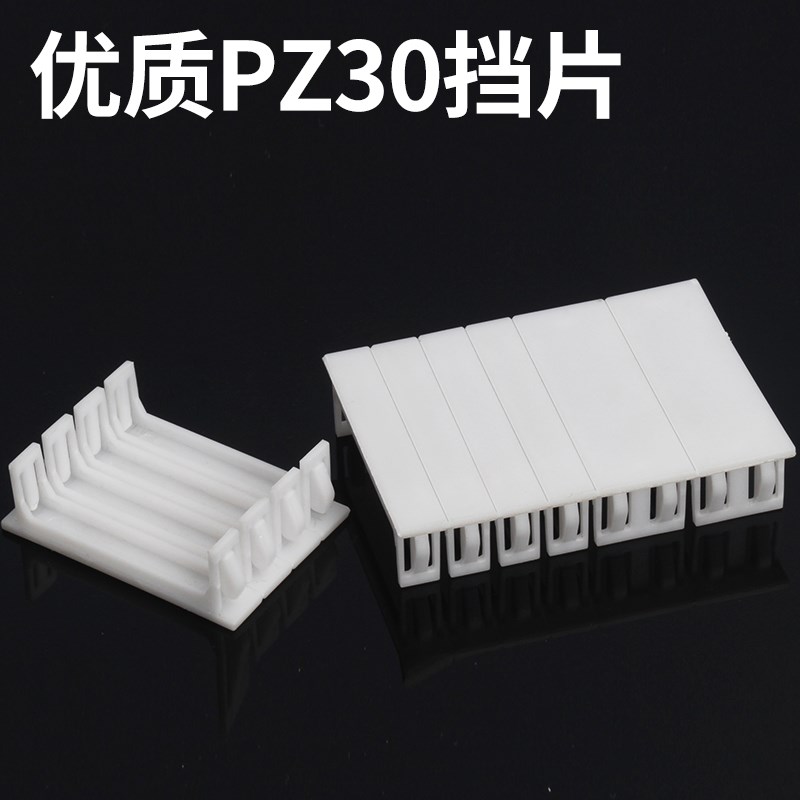 1PC45挡板 C65挡片 DZ47塑料填充板 PZ30配电箱塑料填空片连体排 - 图2