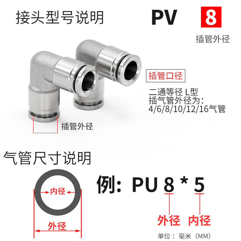 304不锈钢弯通直角接头气动弯头PV6/8/10/12/16软管快插快速气嘴,淘宝优惠券,粉丝福利购,淘宝优惠卷