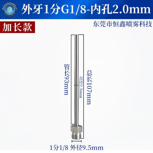 不锈钢长针式吹气喷嘴机床高压万向吹风喷头刀塔直线型水针喷水嘴 - 图0