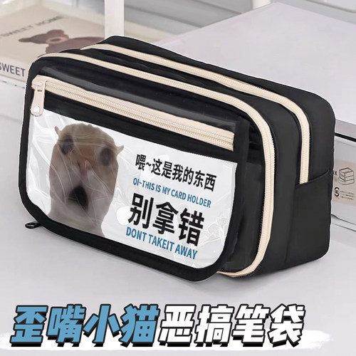 笔袋大容量初中女生男孩三角洲文具盒歪嘴小猫搞怪表情包多层收纳抽象铅笔盒沙雕恶搞小学多层耐脏文具铅笔袋 - 图0