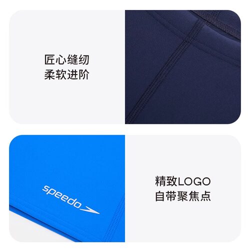 Speedo/速比涛 自由皮系列高弹抗氯短款男士泳裤冲浪游泳装备 - 图2